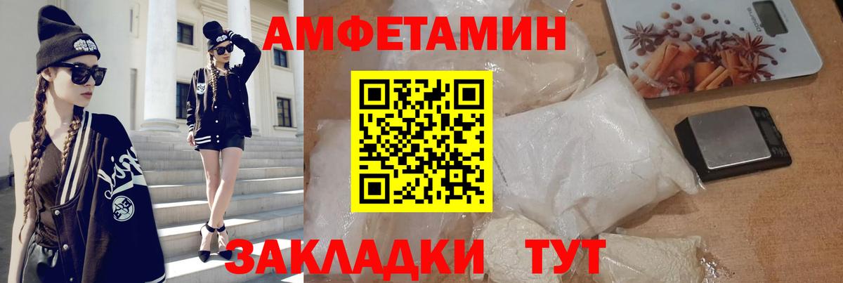 АМФ VHQ Бузулук