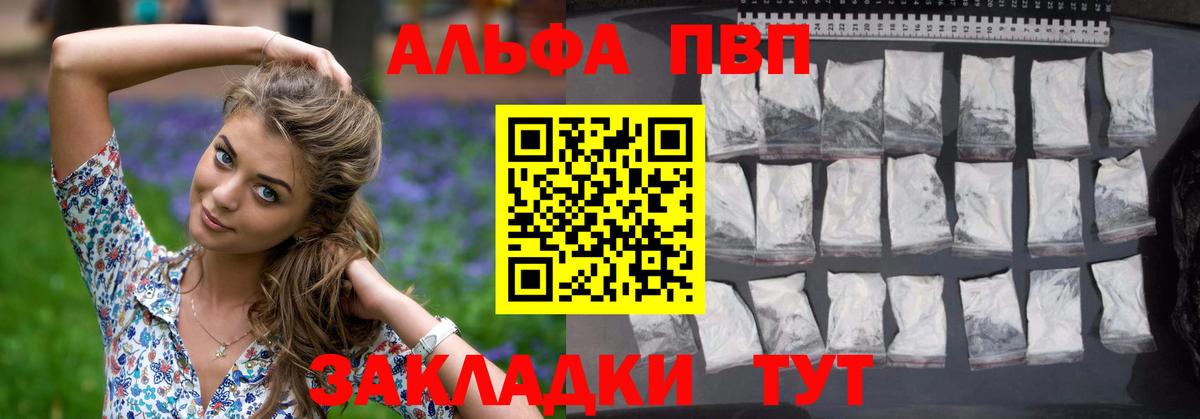А ПВП СК КРИС  Вход с VPN  Alpha PVP Соль  APVP  Бузулук 