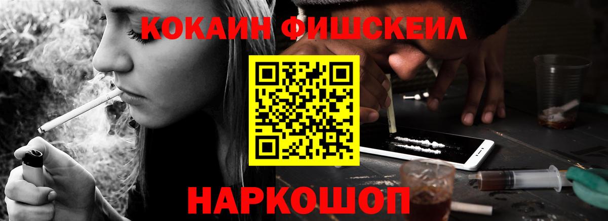 Бузулук  COCAIN Fish Scale  Вход с VPN  Cocaine 97% 