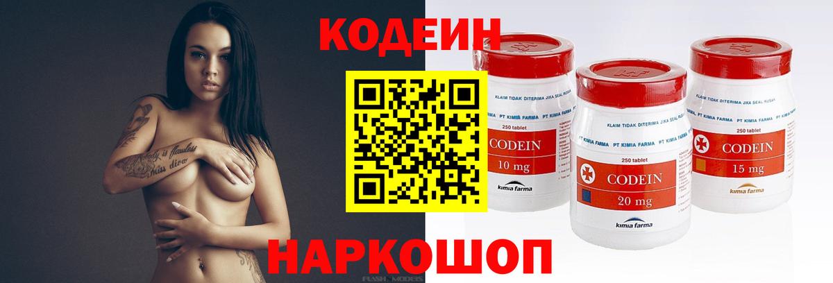 Codein Purple Drank  Вход с VPN  Бузулук  Кодеин Purple Drank 