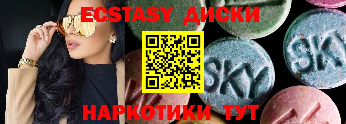 ЭКСТАЗИ таблы Бузулук