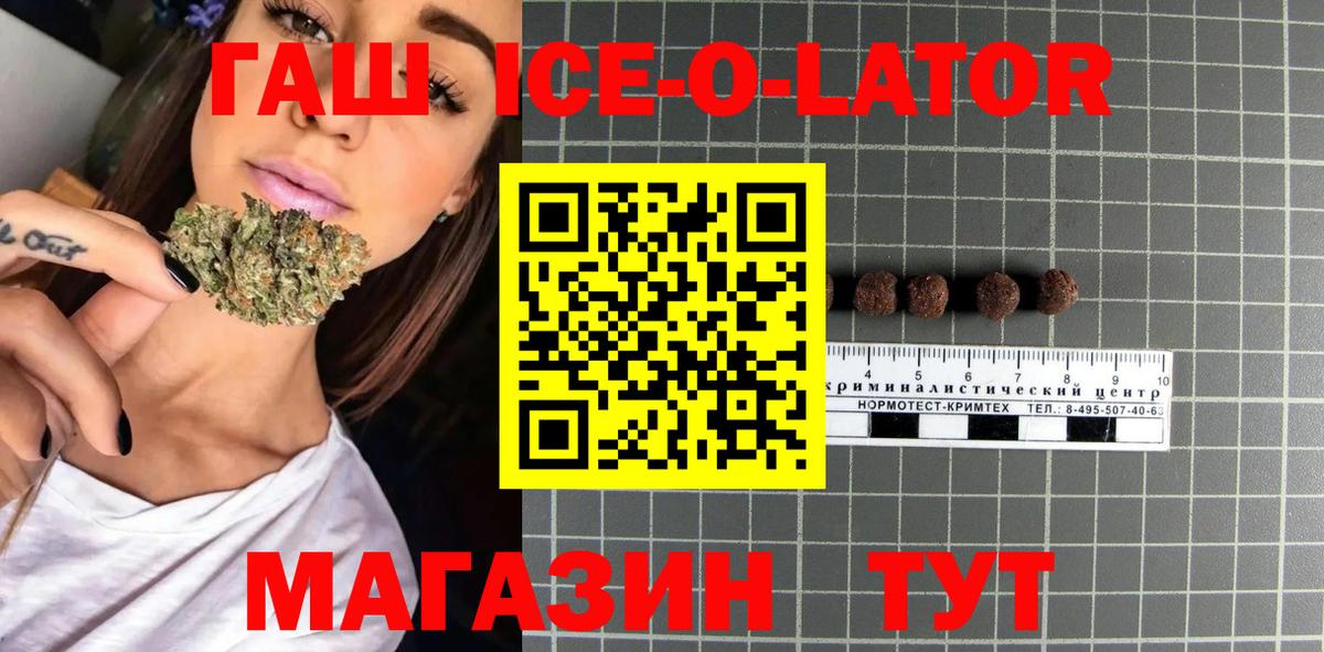 ГАШИШ ice o lator  Гашиш AMNESIA HAZE  ГАШИШ  Вход с VPN  Бузулук 