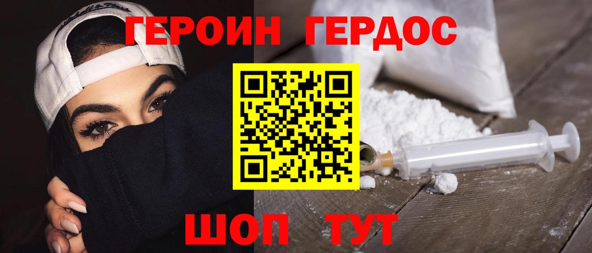 Бузулук  ГЕРОИН  Вход с VPN  Героин белый 