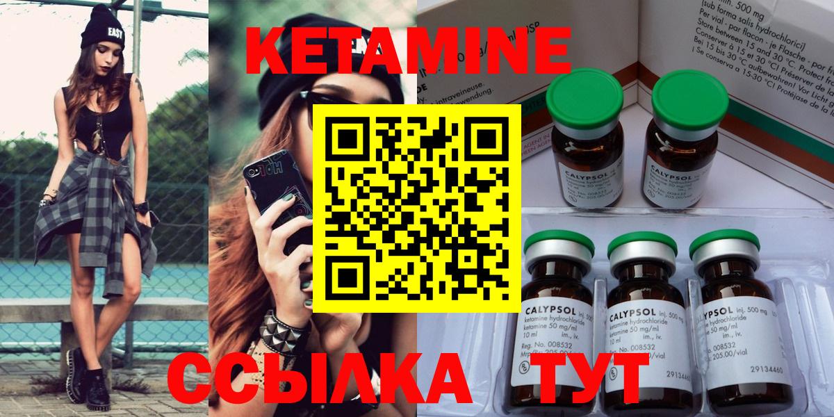 Бузулук  Кетамин VHQ  Вход с VPN 