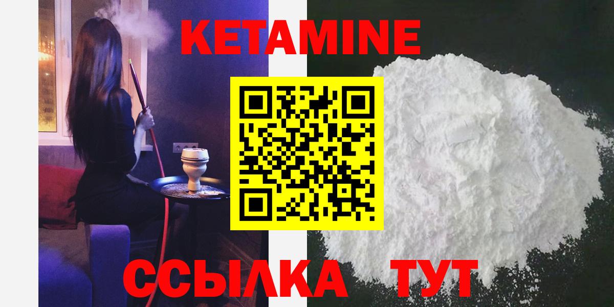 КЕТАМИН ketamine Бузулук