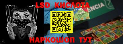 марки lsd Ливны