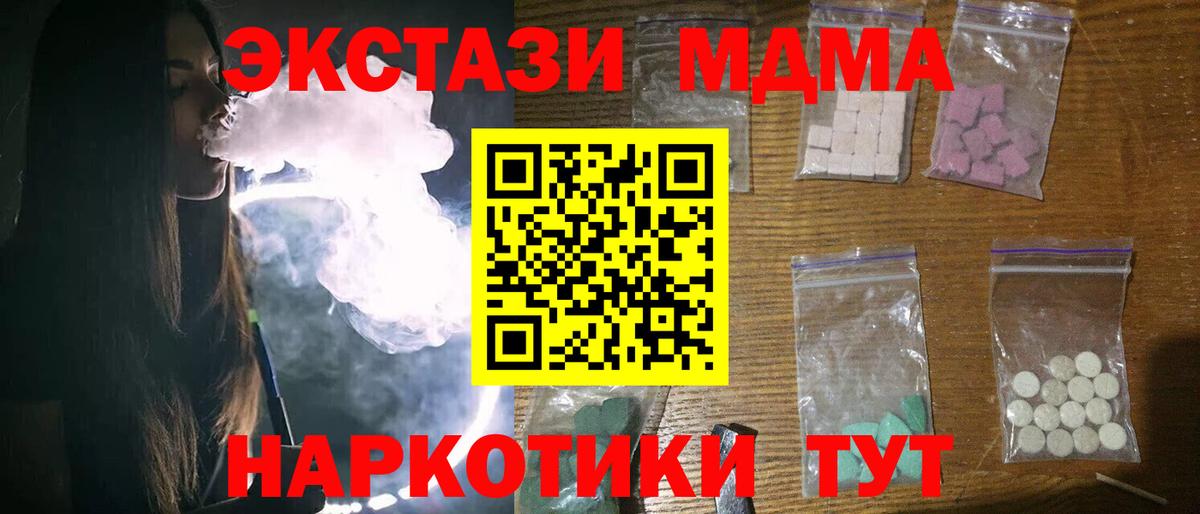 MDMA VHQ Бузулук