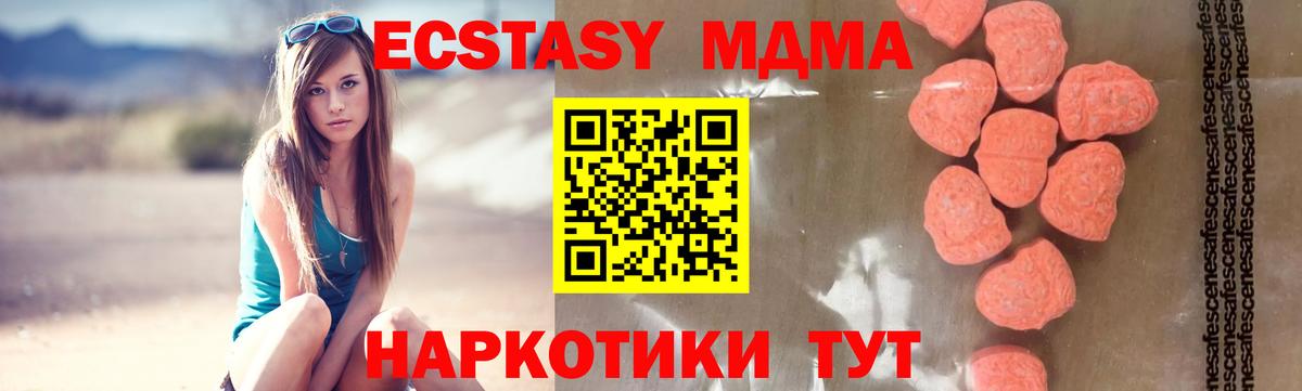 МДМА Molly  МДМА молли  Бузулук  МДМА  Вход с VPN 