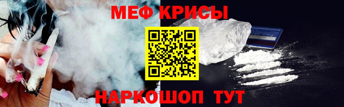 Меф мука Бузулук