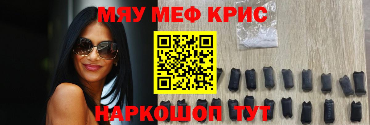 Бузулук  МЯУ-МЯУ VHQ  Мефедрон мука  Вход с VPN 