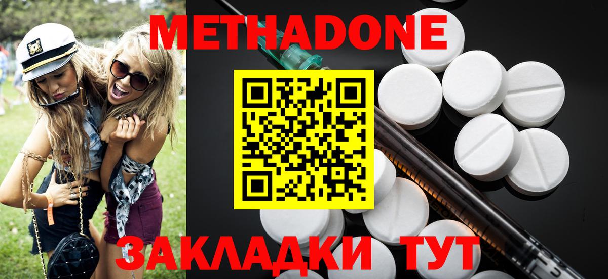 МЕТАДОН белоснежный Бузулук
