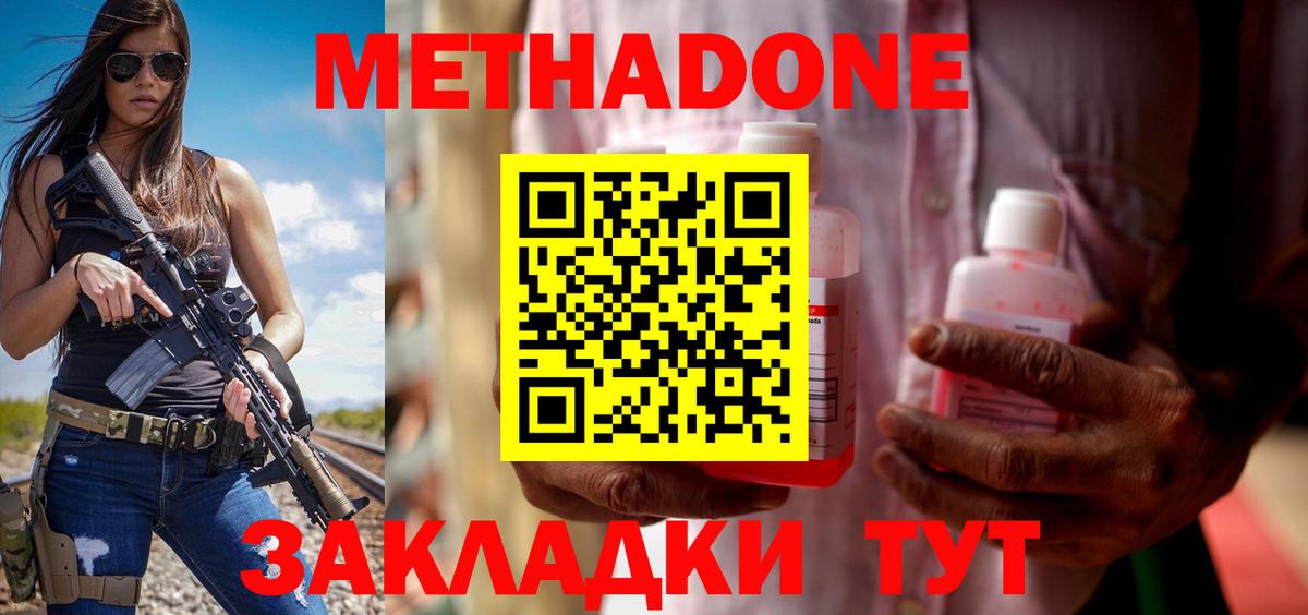 ссылка на мегу рабочий сайт  МЕТАДОН мёд  Вход с VPN  Метадон VHQ  Бузулук 