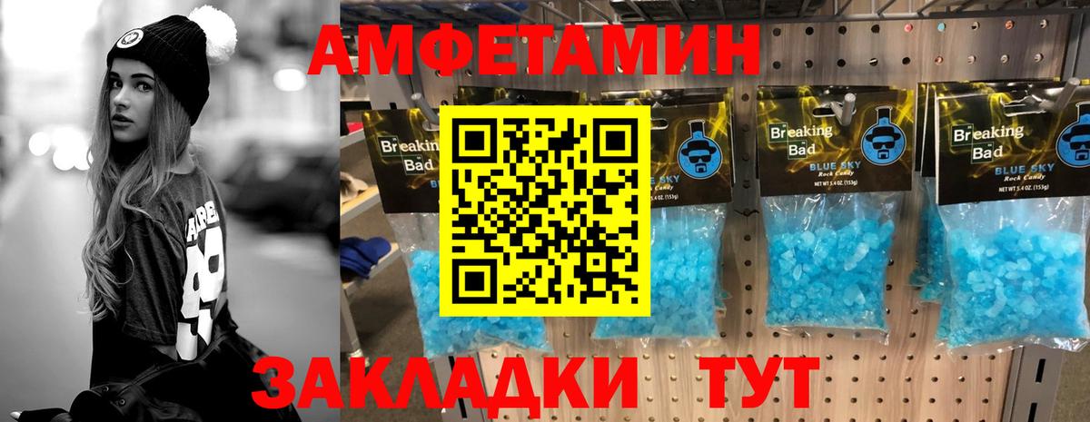 Метамфетамин кристалл Бузулук