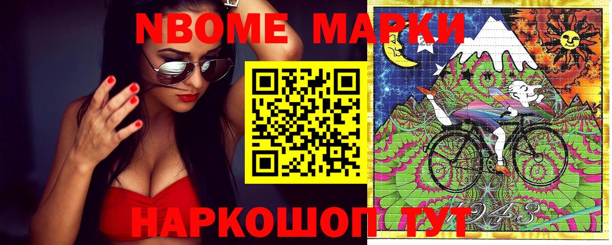 Наркотические марки 1500мкг Бузулук