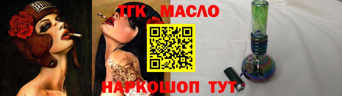 хочу наркоту  Дистиллят ТГК концентрат  Вход с VPN  Бузулук 